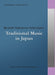[CD] Ryuichi Sakamoto Selections: Traditional Music in Japan RZCM-45974 NEW_1