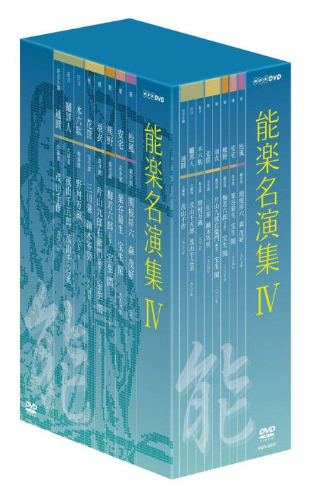 NOUGAKU MEIEN SHUU DVD-BOX 4 5-disc NSDX-20338 Japanese Traditional Play NEW_1
