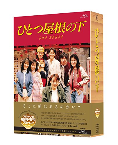 HITOTSU YANE NO SHITA COMPLETE BLU-RAY BOX Standard Edition PCXC-60055 Drama NEW_2