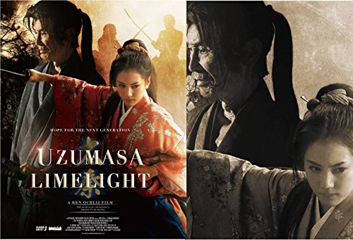UZUMASA LIME LIGHT [DVD] Standare Edition DSZS-7706 Derected by Ochiai Ken NEW_2