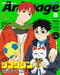Tokuma Shoten Animage 2025 January Vol.559 w/Bonus Item (Hobby Magazine) NEW_1