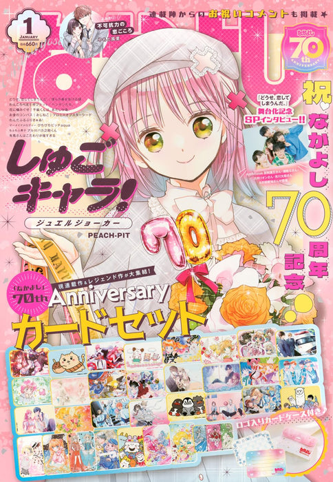 Kodansha NAKAYOSHI January 2025 w/Nakayoshi 70th Anniversary Card Set (Magazine)_1