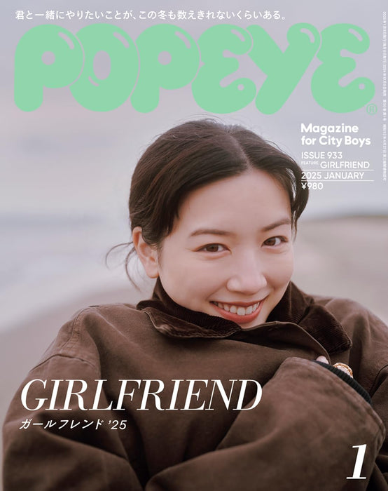 POPEYE Jan. 2025 issue Girlfriend '25 Nagano Mei Japanese Monthly Magazine NEW_1