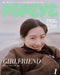 POPEYE Jan. 2025 issue Girlfriend '25 Nagano Mei Japanese Monthly Magazine NEW_1
