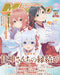 Gakken Megami Magazine 2025 January Vol.296 w/Bonus Item (Hobby Magazine) NEW_1
