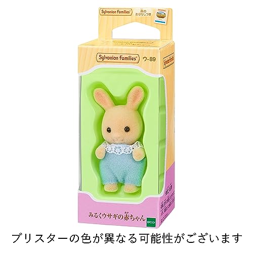 EPOCH Sylvanian Families Milk Rabbit Baby Doll U-89 Doll House Toy Doll NEW_2