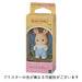 EPOCH Sylvanian Families Milk Rabbit Baby Doll U-89 Doll House Toy Doll NEW_3