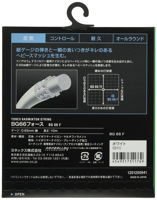YONEX Badminton String 0.65mm BG66F force white Made in Japan 10m Nylon NEW_2