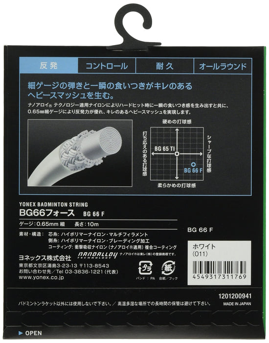 YONEX Badminton String 0.65mm BG66F force white Made in Japan 10m Nylon NEW_2