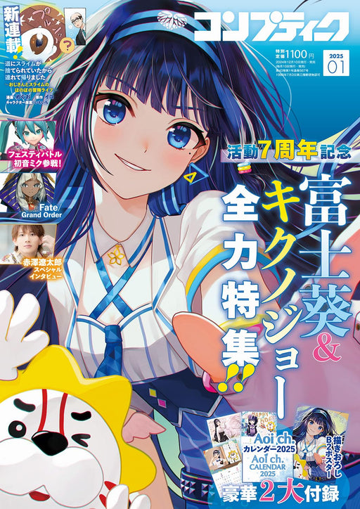 Kadokawa Comptiq 2025 January (Hobby Magazine) VTuber Fuji Aoi & Kikunojo NEW_1