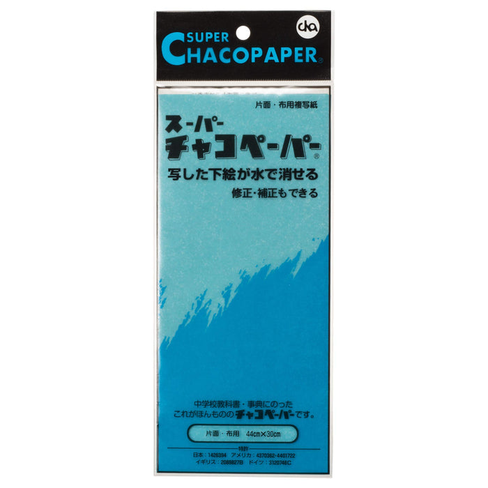 Chaco Paper F4-11 super Chaco paper single-sided W440xH300mm design copy paper_1