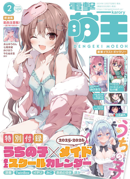 KADOKAWA Dengeki Moeoh February 2025 w/ School Calendar 2025 (Hobby Magazine)_1