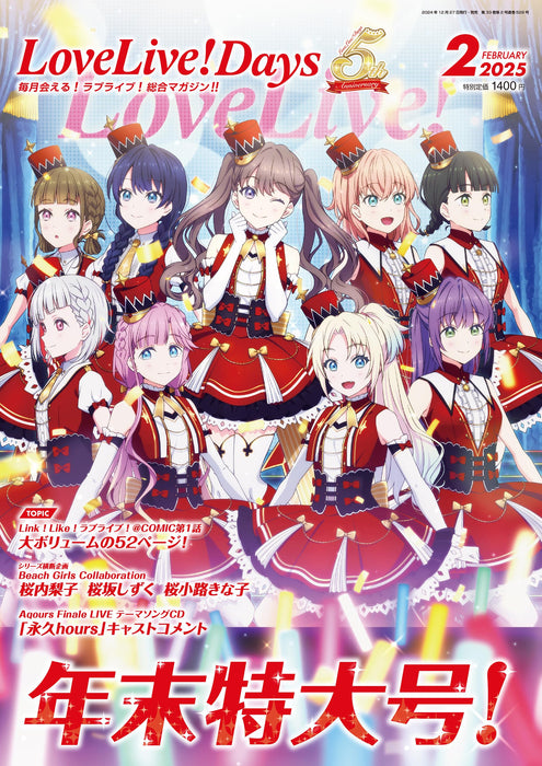 KADOKAWA LoveLive!Days 2025 February (Hobby Magazine) LoveLive! Information NEW_1