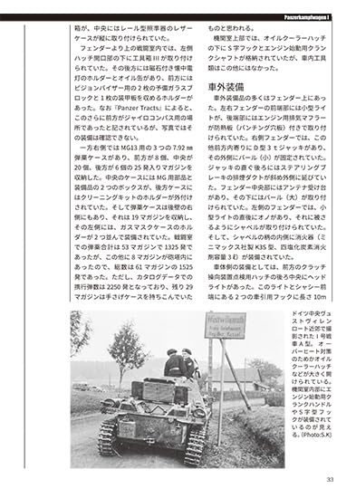 Model Art Vessel Model Special Separate Volume Panzerkampfwagen I (Book) NEW_2