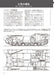 Model Art Vessel Model Special Separate Volume Panzerkampfwagen I (Book) NEW_3