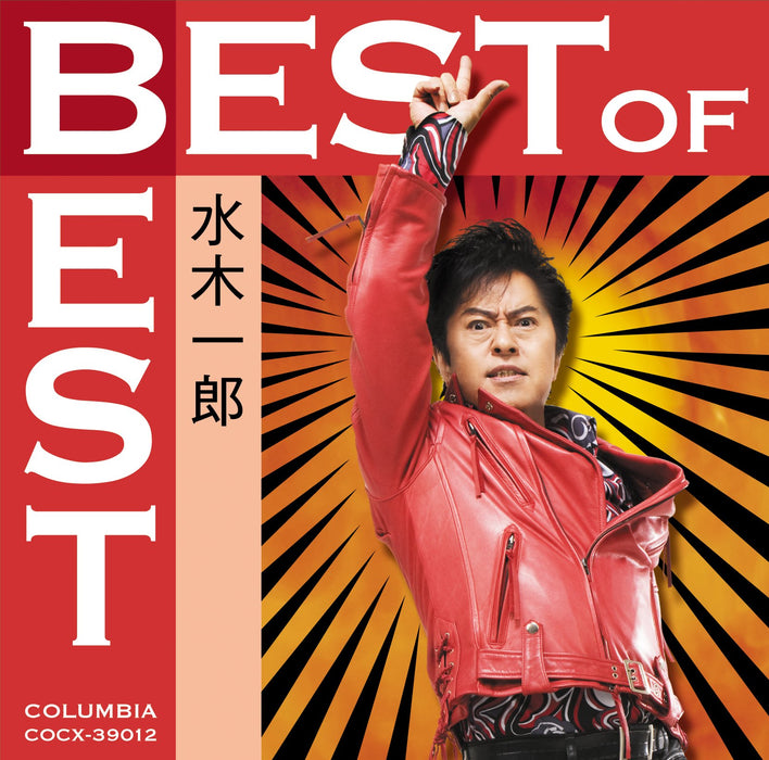 [CD] BEST OF BEST ICHIRO MIZUKI Nomal Edition COCX-39012 Anime Song Legend NEW_1