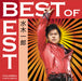 [CD] BEST OF BEST ICHIRO MIZUKI Nomal Edition COCX-39012 Anime Song Legend NEW_1