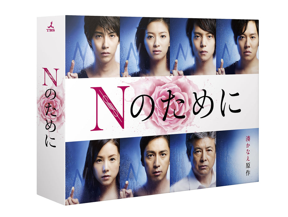 N no Tameni Blu-ray BOX Standard Edition TCBD-439 Japanese Mystery Drama NEW_1