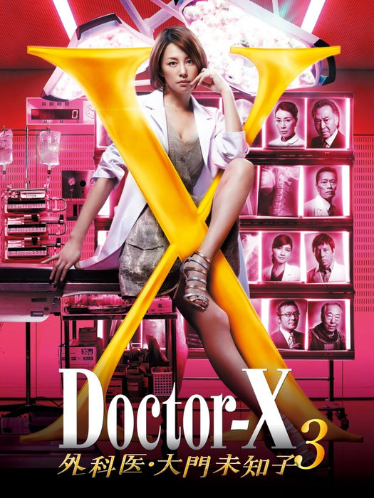 Doctor X Surgeon Michiko Daimon 3 DVD-BOX Standard Edition PCBE-63573 Drama NEW_1