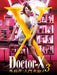 Doctor X Surgeon Michiko Daimon 3 DVD-BOX Standard Edition PCBE-63573 Drama NEW_1