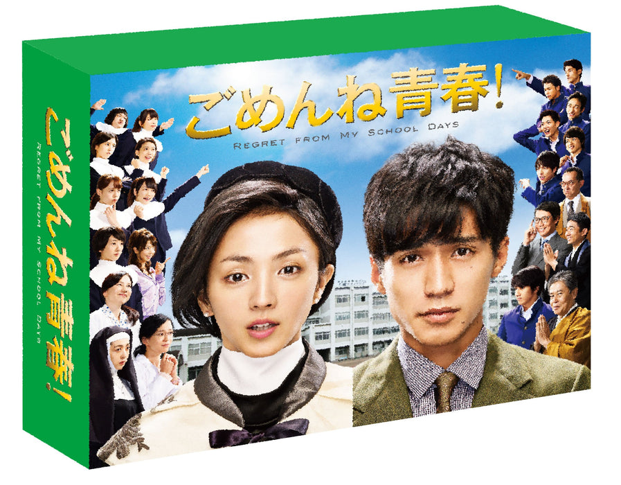 REGRET FROM MY SCHOOL DAYS BLU-RAY BOX Standard Edition TCBD-0440 Drama NEW_1