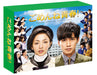 REGRET FROM MY SCHOOL DAYS BLU-RAY BOX Standard Edition TCBD-0440 Drama NEW_1