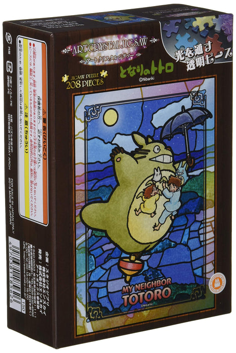 ENSKY 208 Piece Jigsaw Puzzle My Neighbor Totoro Moonlight Walk 208-AC08 NEW_1