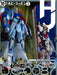 Monthly Hobby Japan March 2025 (Hobby Magazine) Mobile Suit Z Gundam U.C.0087_1
