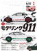 Model Art 2025 March No.1145 (Hobby Magazine) Special Feature Modeling 911 NEW_1
