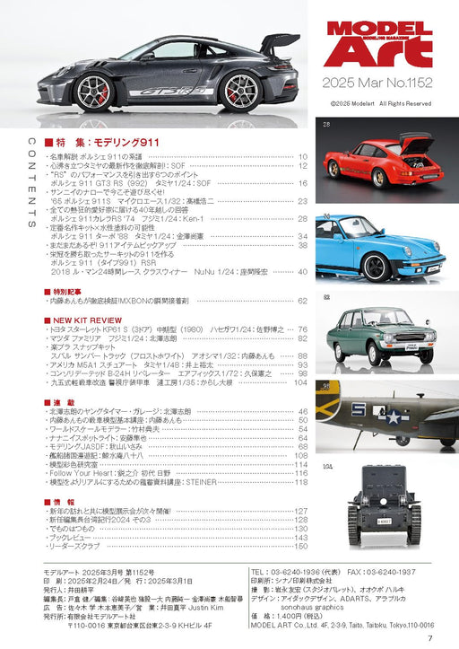 Model Art 2025 March No.1145 (Hobby Magazine) Special Feature Modeling 911 NEW_2