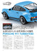 Model Art 2025 March No.1145 (Hobby Magazine) Special Feature Modeling 911 NEW_7