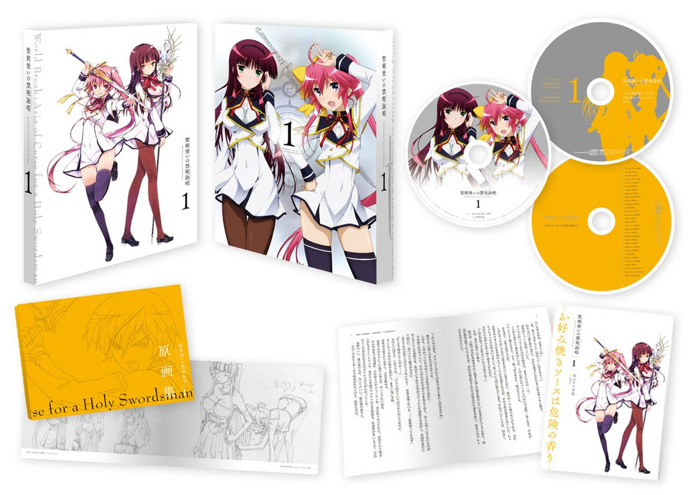 World Break: Aria of Curse for a Holy Swordsman 1 [DVD] Standard Ed. ZMBZ-9881_1
