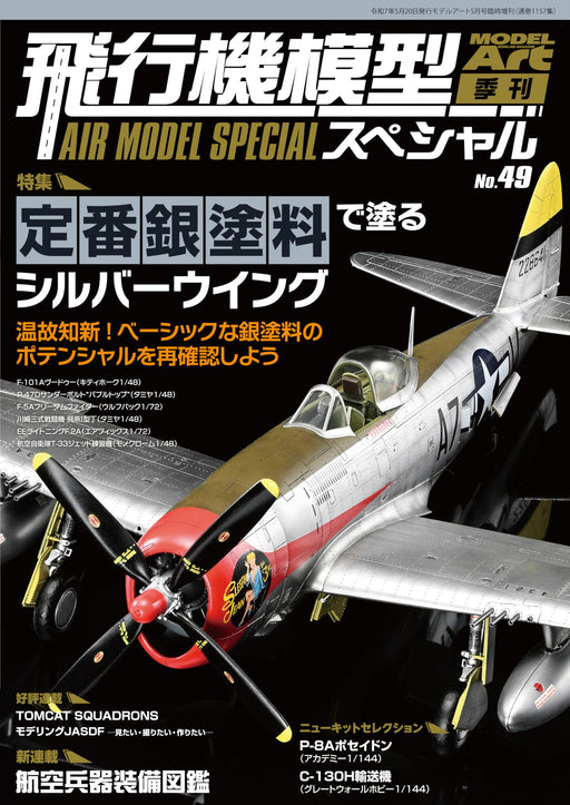 Model Art Air Model Special No.49 2025 May Magazine Model Art Special Edition_1
