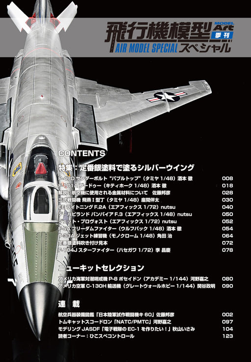Model Art Air Model Special No.49 2025 May Magazine Model Art Special Edition_2
