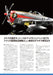 Model Art Air Model Special No.49 2025 May Magazine Model Art Special Edition_5