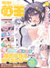 KADOKAWA Dengeki Moeoh April 2025 w/Bonus Item (Hobby Magazine) 23th Anniv. NEW_1