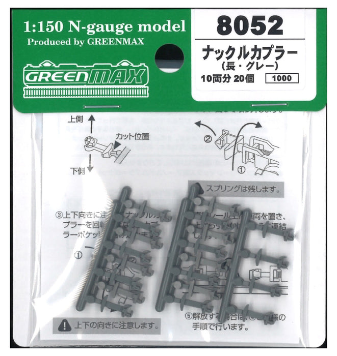 Green Max N gauge 8052 knuckle coupler long/gray/20 pcs Model Railroad Supplies_1