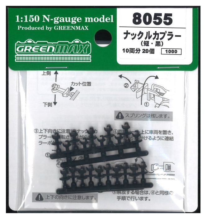 green max N gauge 8055 knuckle coupler short black 20pcs Model Railroad Supplies_1