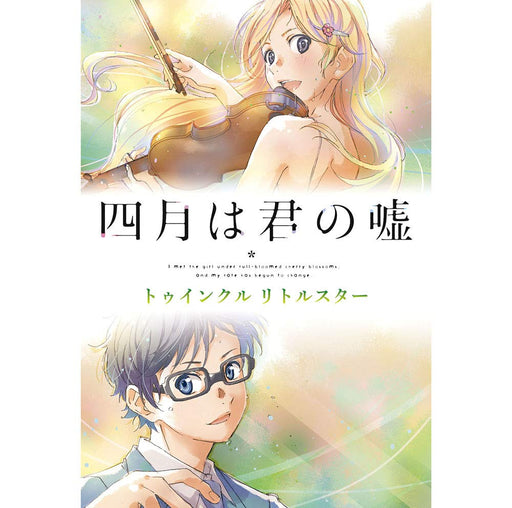 [CD] Shigatsu wa Kimi no Uso Nomal Edition Various Artist ESCL-4390 Anime OST_1