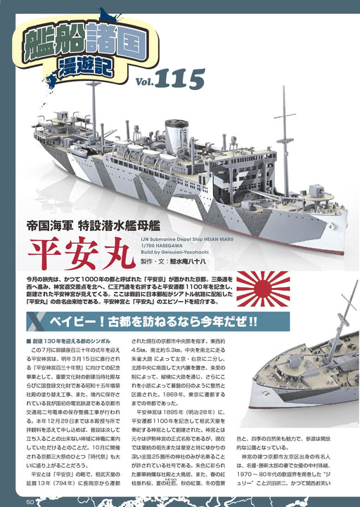 Model Art 2025 June No.1158 (Hobby Magazine) Feature: How to choose nippers NEW_2
