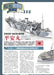 Model Art 2025 June No.1158 (Hobby Magazine) Feature: How to choose nippers NEW_2