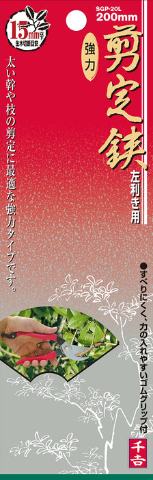 Senkichi Pruning Shears for Left-handed SGP-20L W60xH200xD25mm Stainless Steel_4