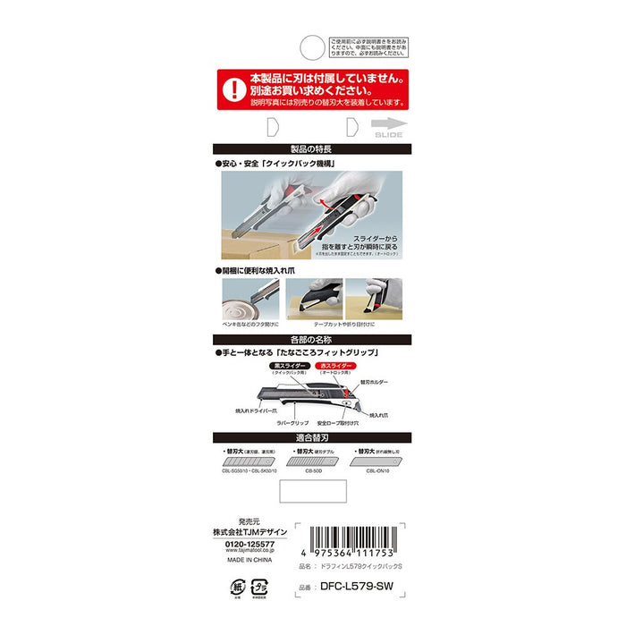 Tajima All purpose tool cutter Drafin L579 Quick Back S DFC-L579-SW No Blade NEW_3