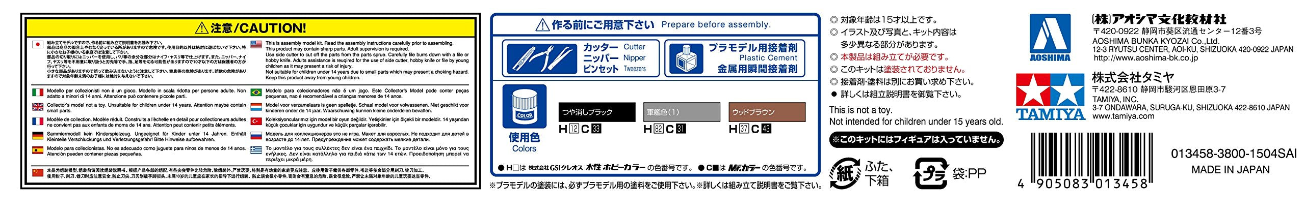 Aoshima 1/700 Arpeggio of Blue Steel No.13 Fleet Mist Light Cruiser Nachi Kit_4