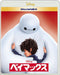 Big Hero 6 Bay Max MovieNEX [Blu-ray+DVD+digital copy+MovieNEX World] VWAS-6079_1