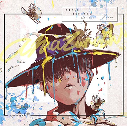 Amazarashi Senbun no Ichiya Monogatari Starlight Nomal Edition [CD] AICL-2869_1