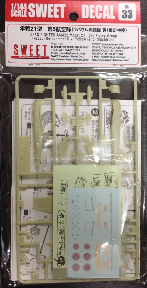 1/144 No.33 Zero Fighter Type 21 3rd Air Corps Rabaul Yellow 2nd Kit 14-D033 NEW_1
