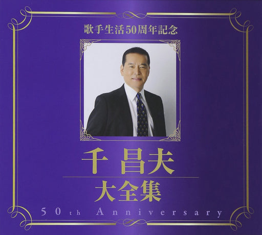 [CD] Sen Masao Complete Works 50th Anniversary 5-disc BOX TKCA-74230 Enka NEW_1