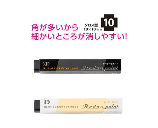 Seed Eraser Radar Point EP-RP-20P Black Cross shape Many corners 10x10mm NEW_2