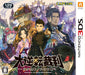 Nintendo 3DS Dai Gyakuten Saiban Adventure of Naruhodo Ryunosuke CTR-P-BDGJ NEW_1